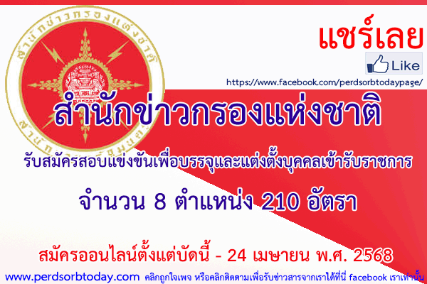 �ӹѡ���ǡ�ͧ��觪ҵ�